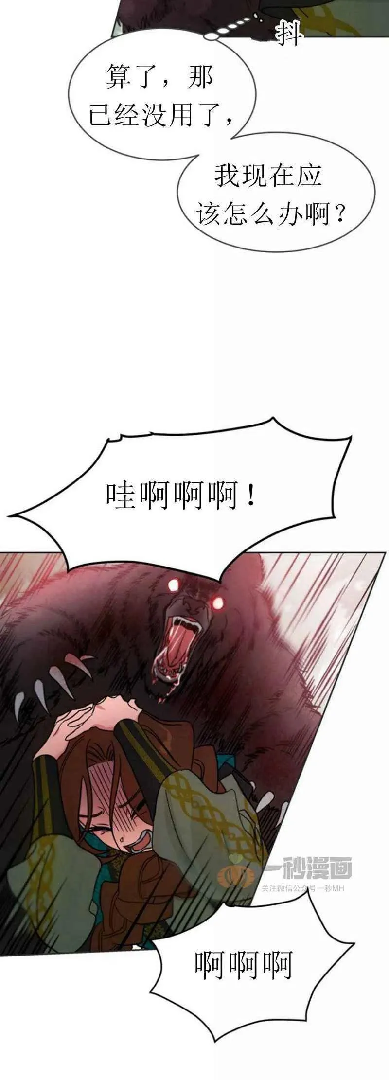 第21话 第26页