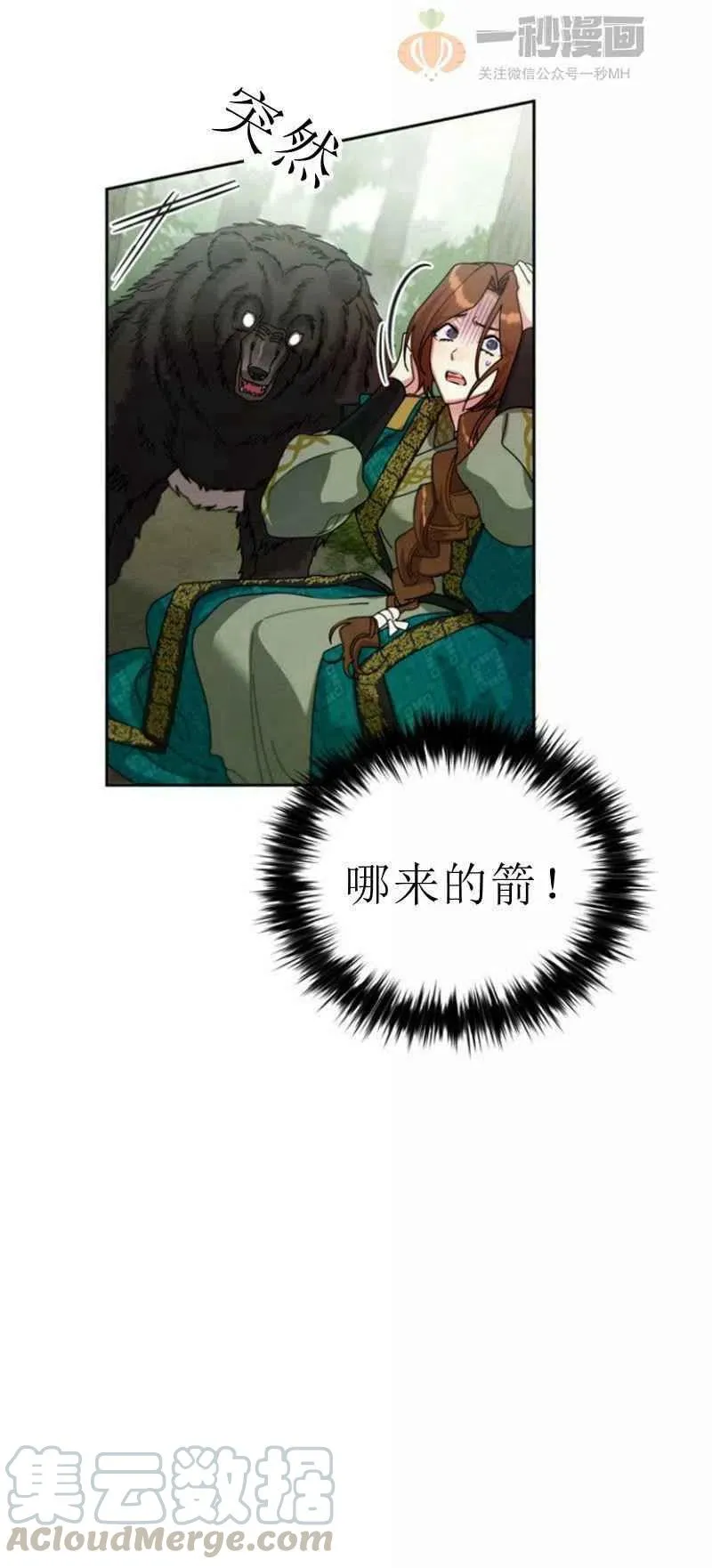 第21话 第28页