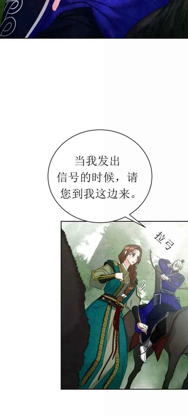 第21话 第30页