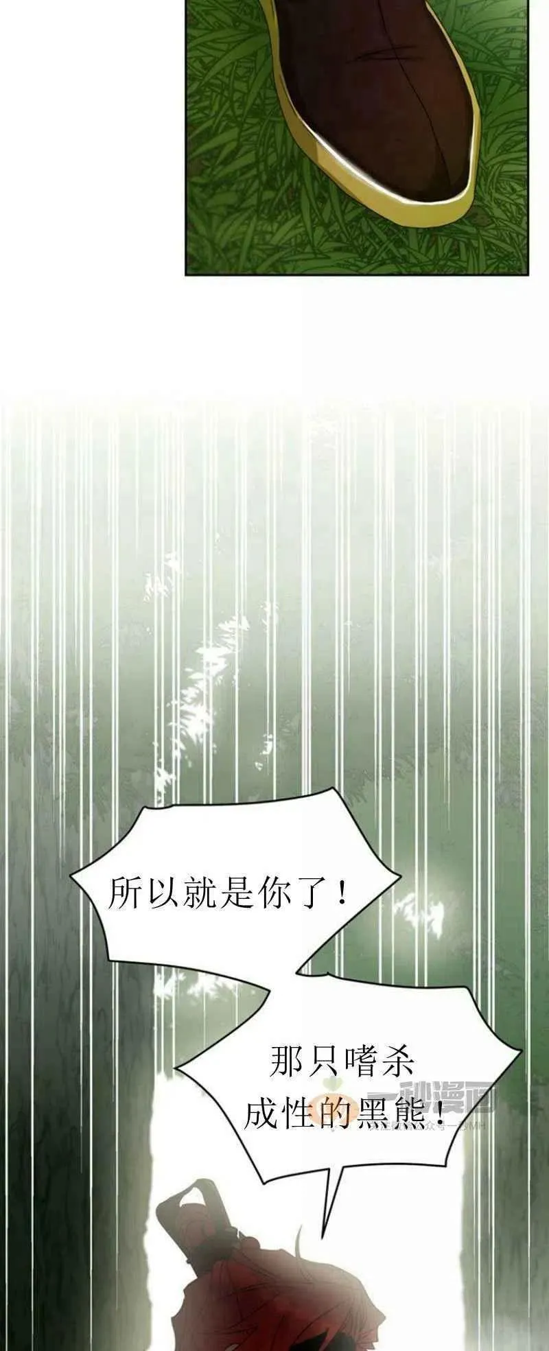 第21话 第32页