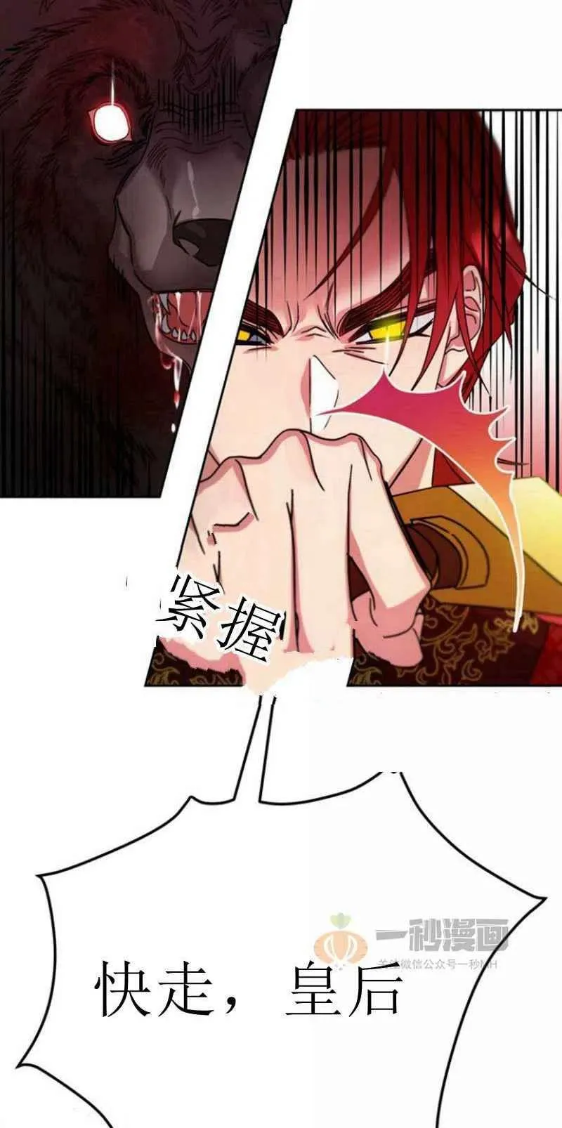 第21话 第38页