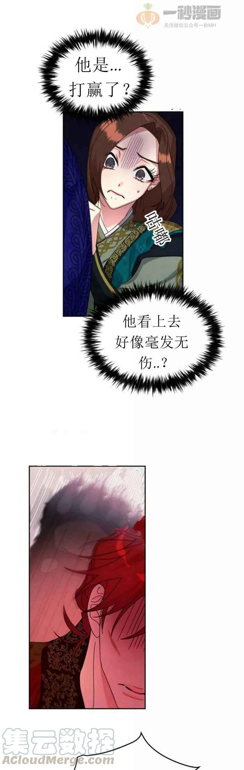 第21话 第61页