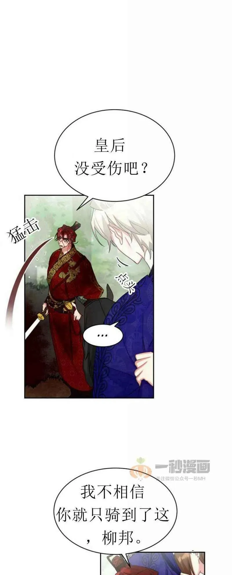 第21话 第65页