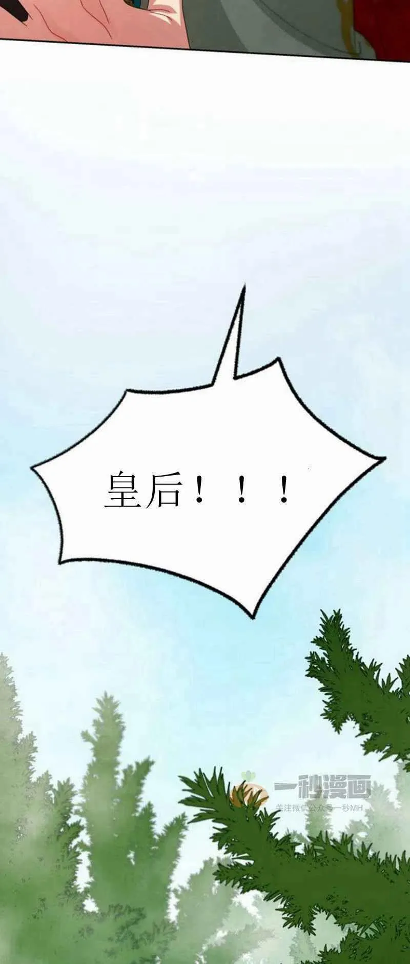 第21话 第71页