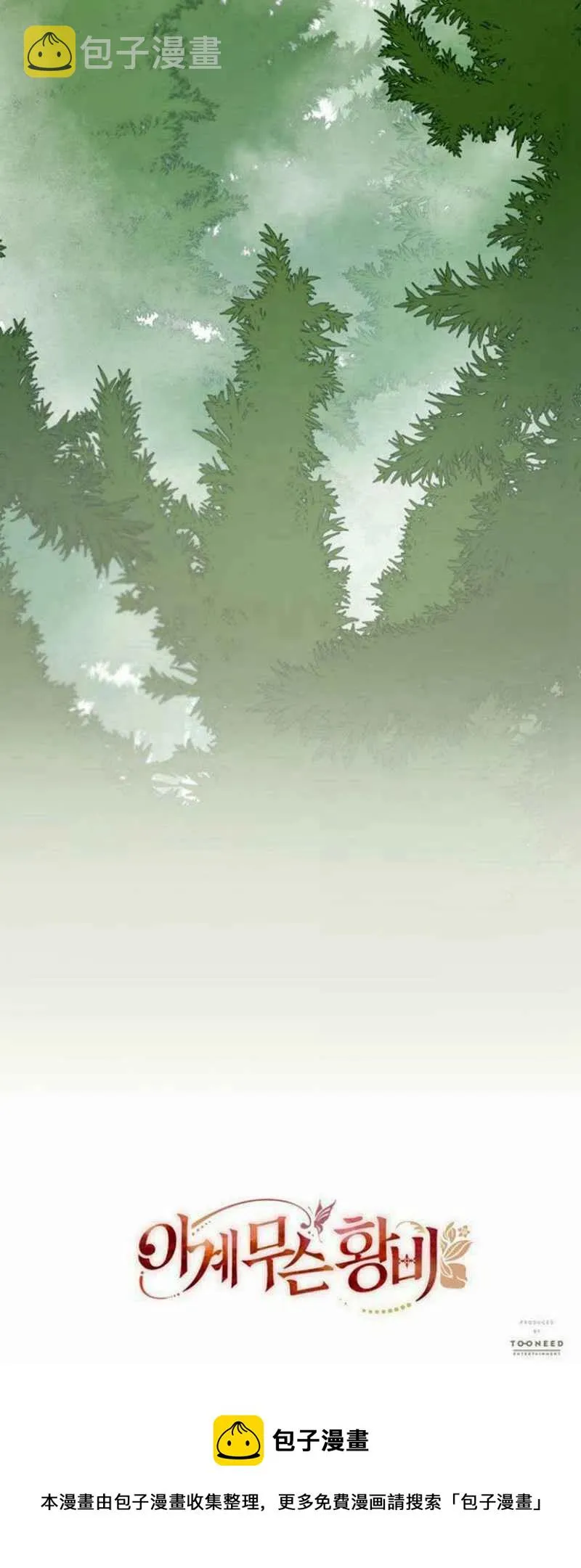 第21话 第72页