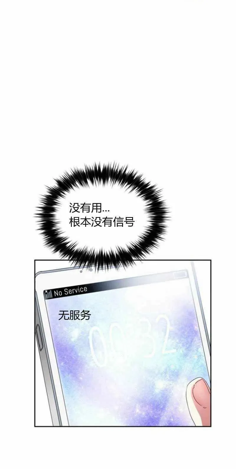 第19话 第3页