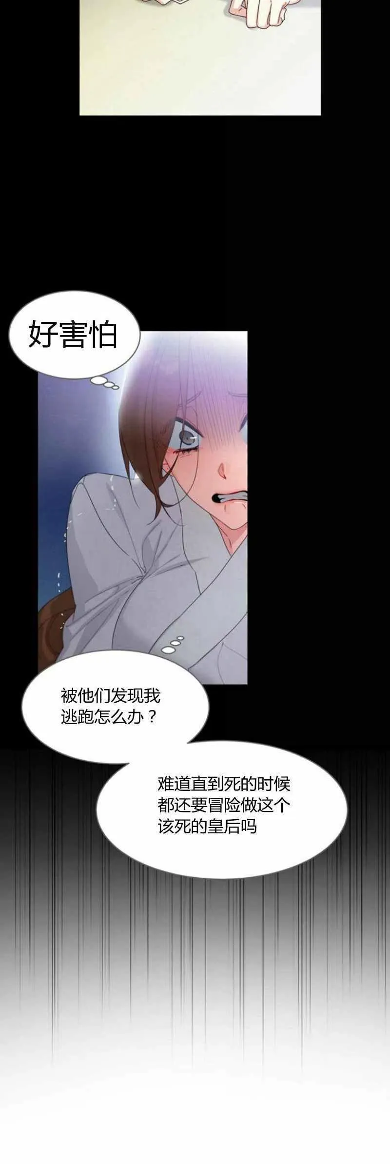 第19话 第6页