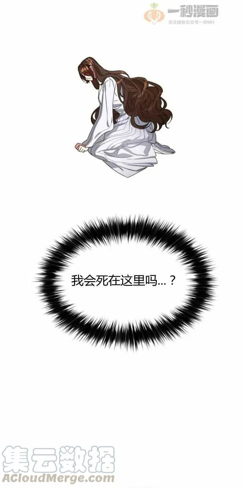 第19话 第7页