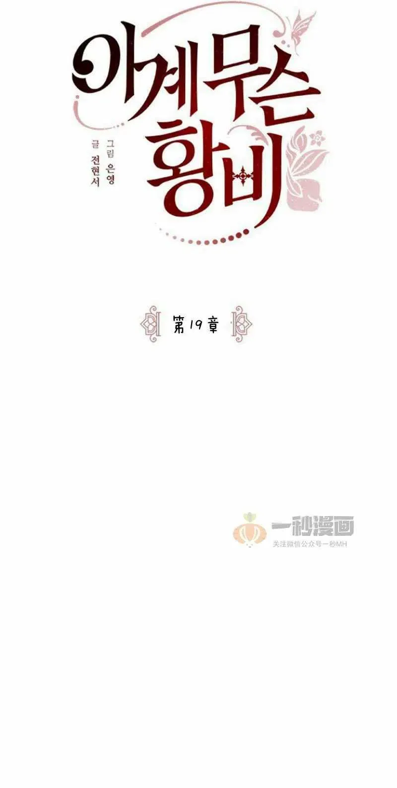 第19话 第8页