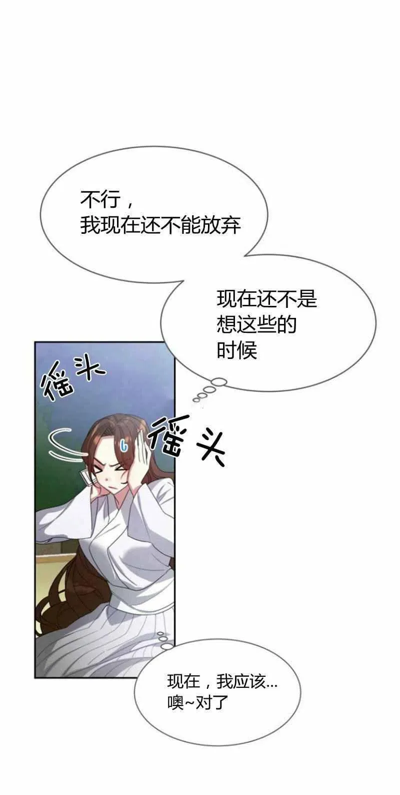 第19话 第9页