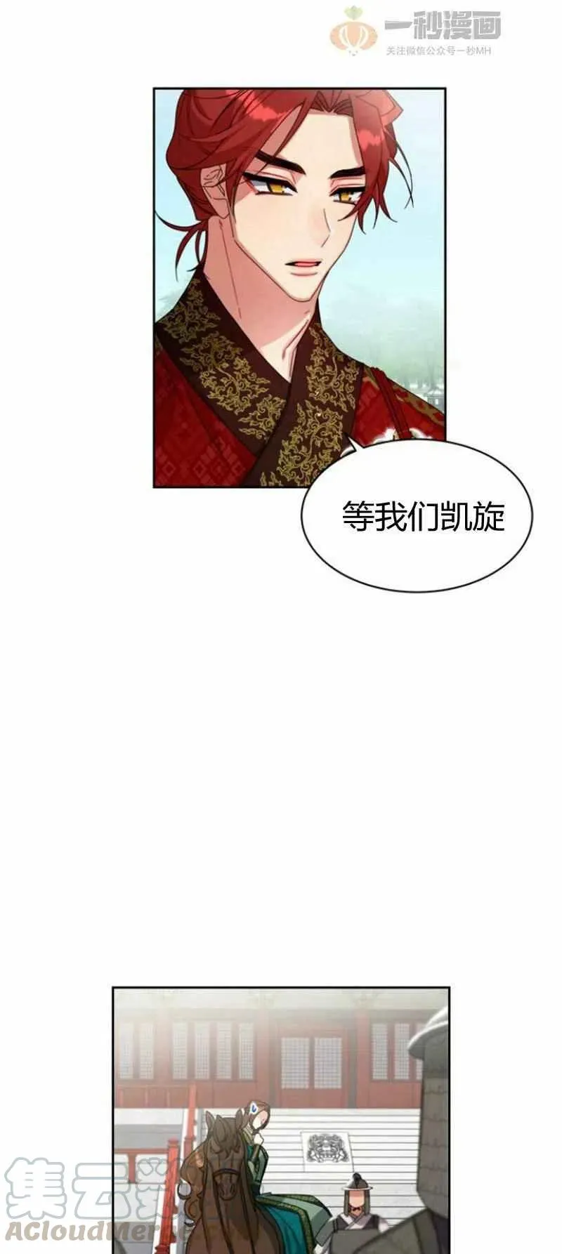 第19话 第19页