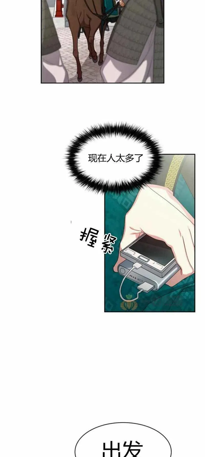 第19话 第20页