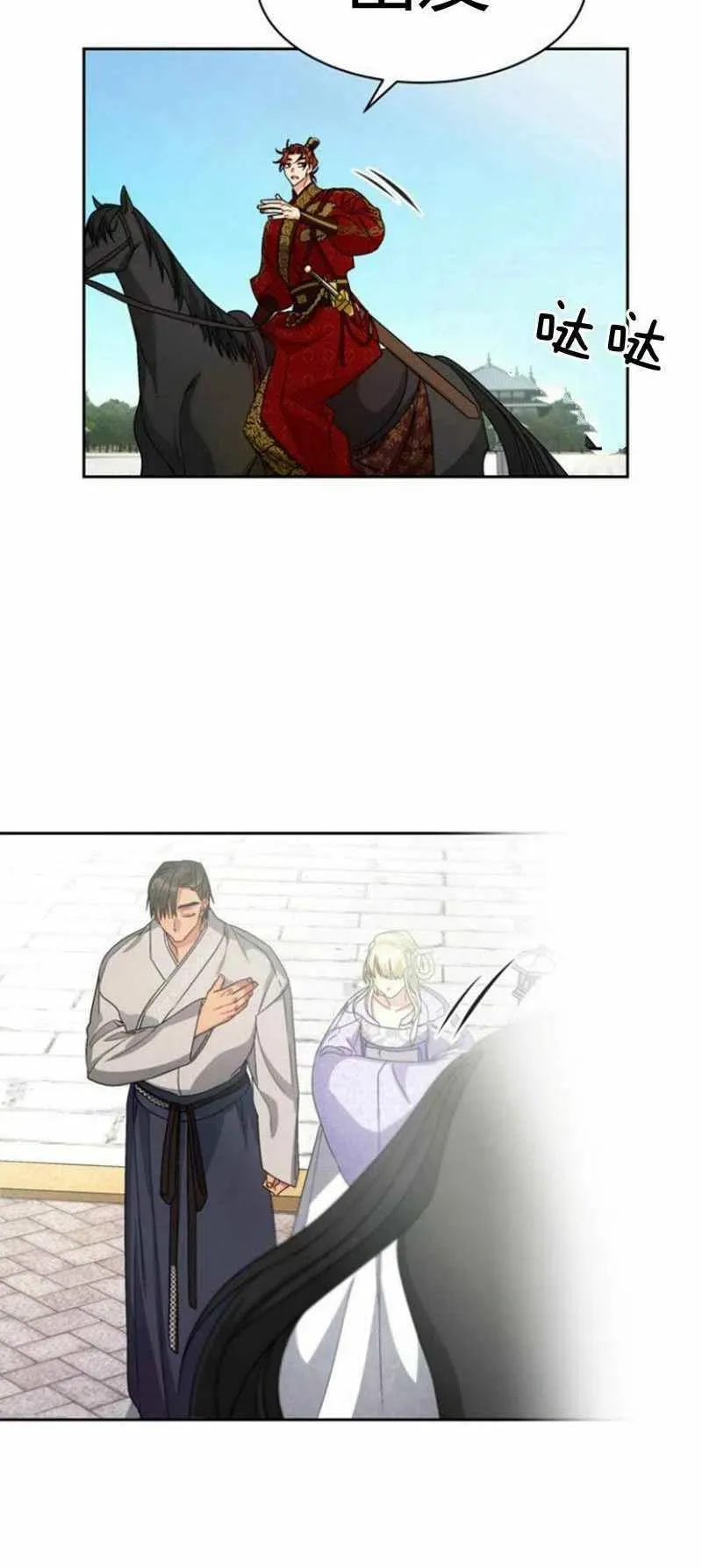 第19话 第21页