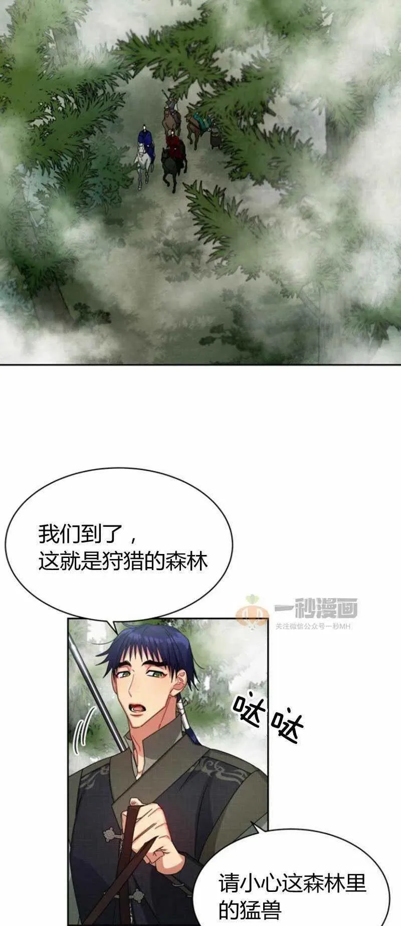 第19话 第23页