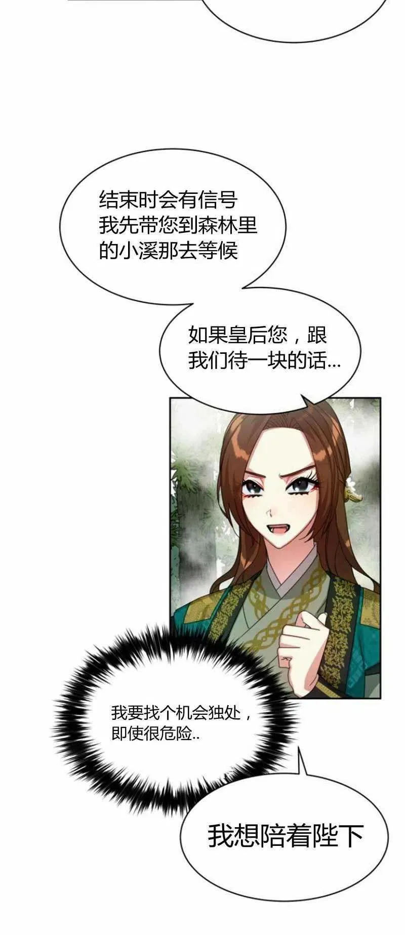 第19话 第24页