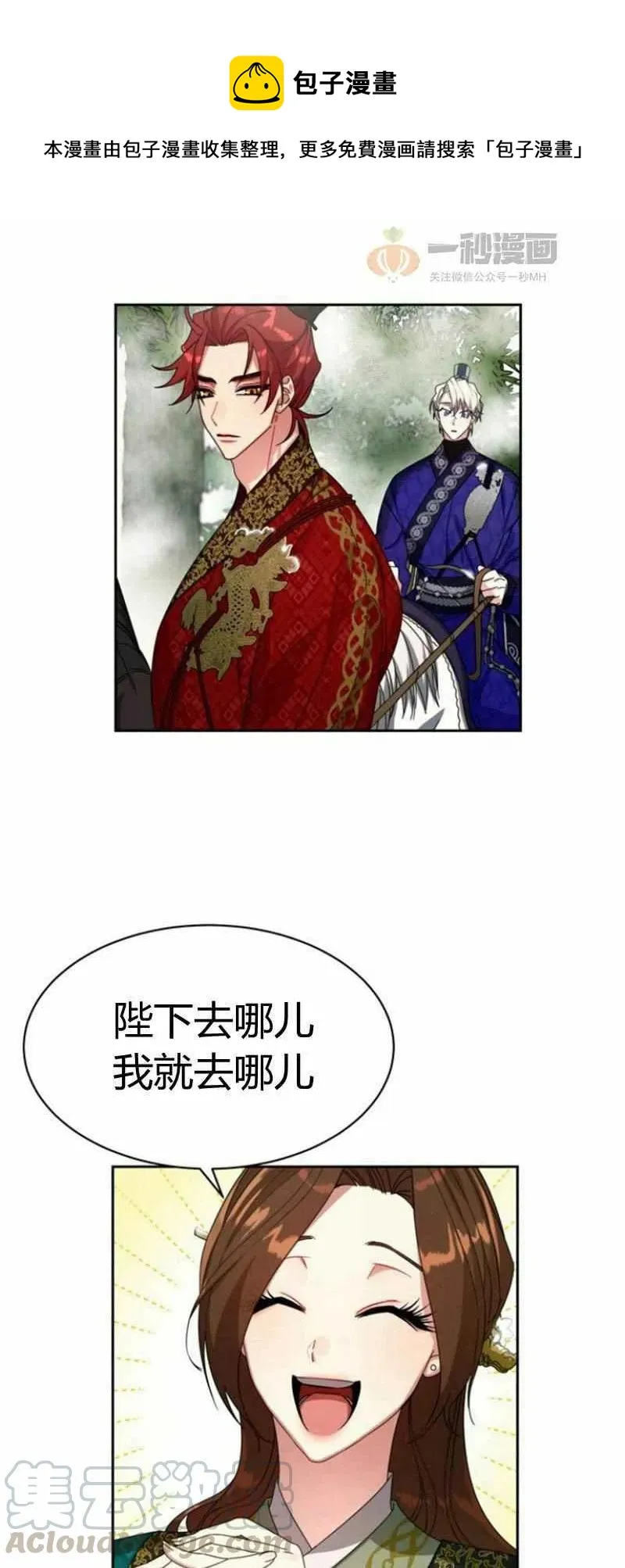 第19话 第25页