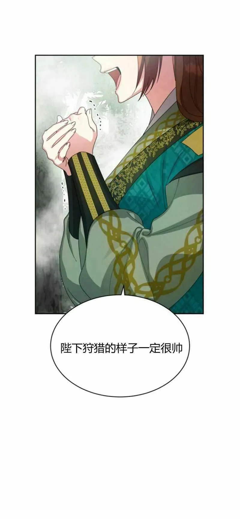 第19话 第27页