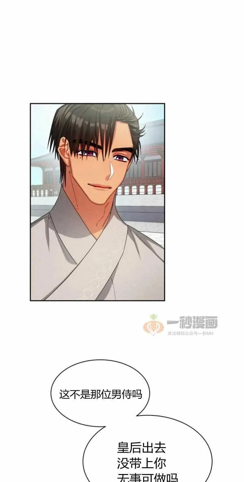 第19话 第29页