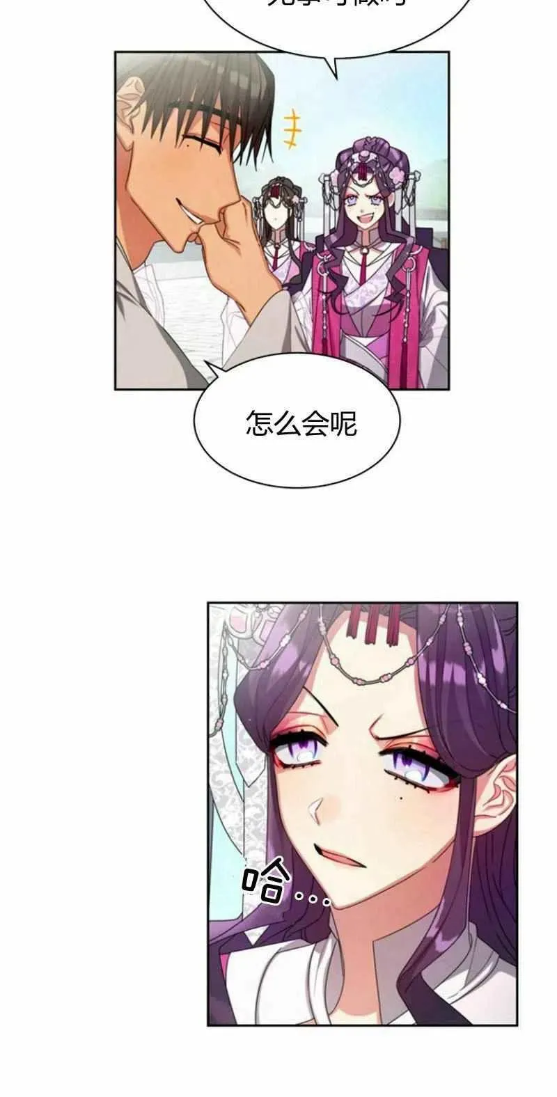第19话 第30页