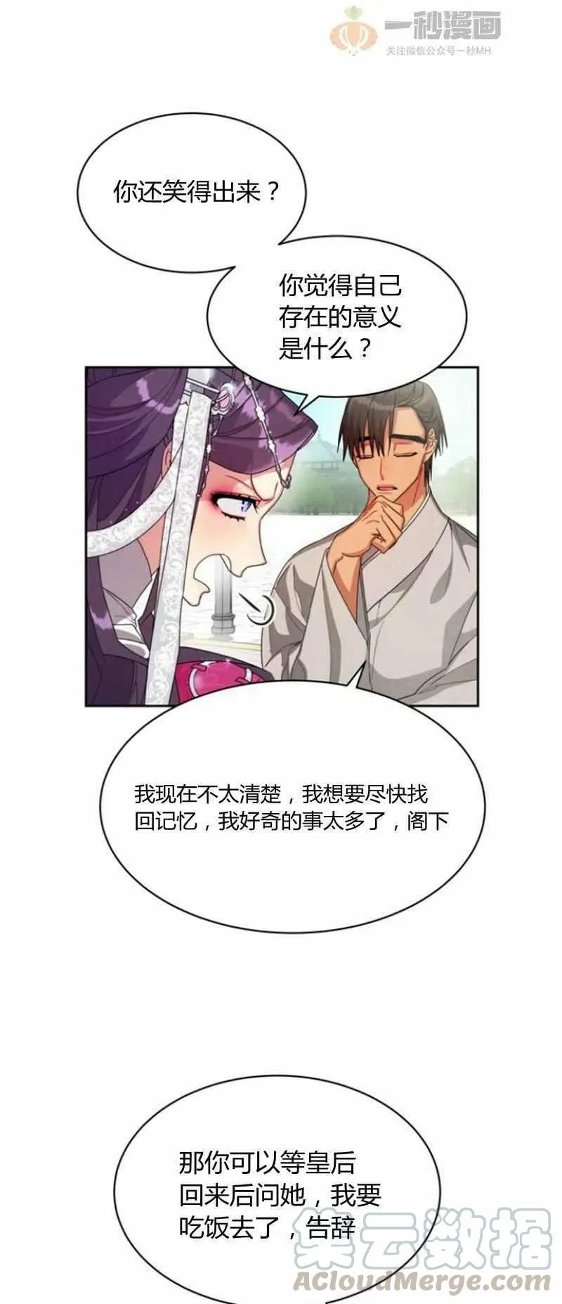 第19话 第31页