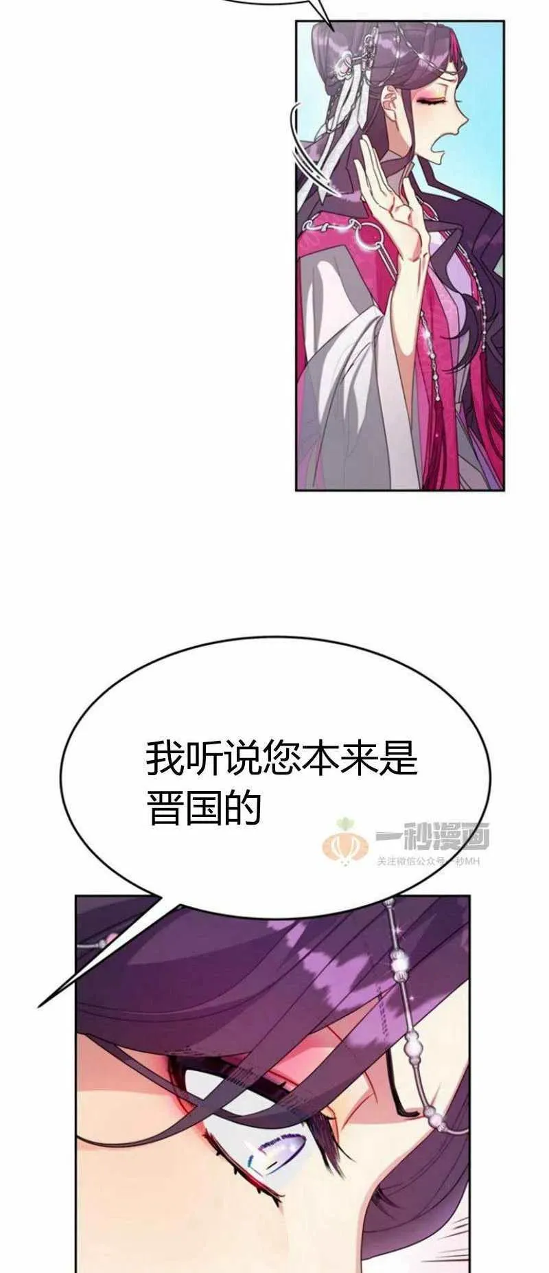 第19话 第32页