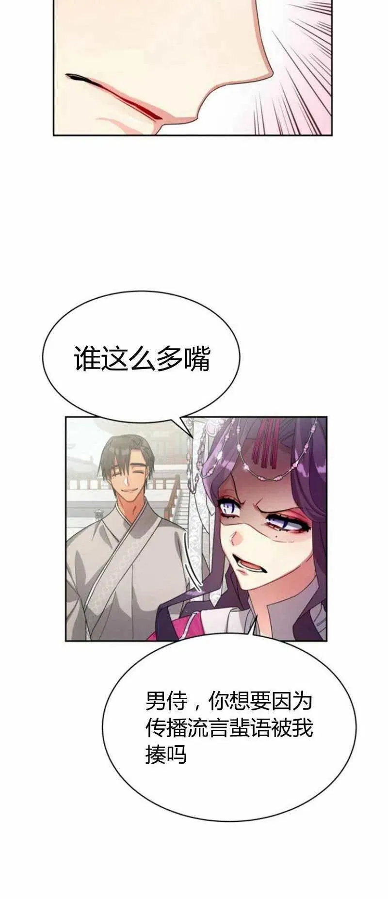第19话 第33页