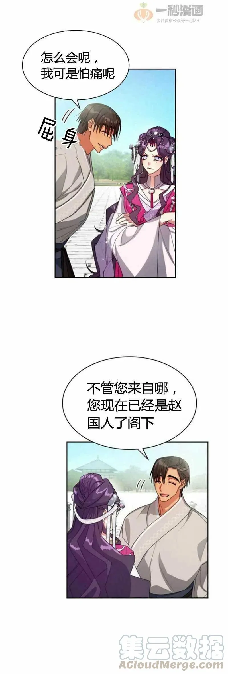 第19话 第34页