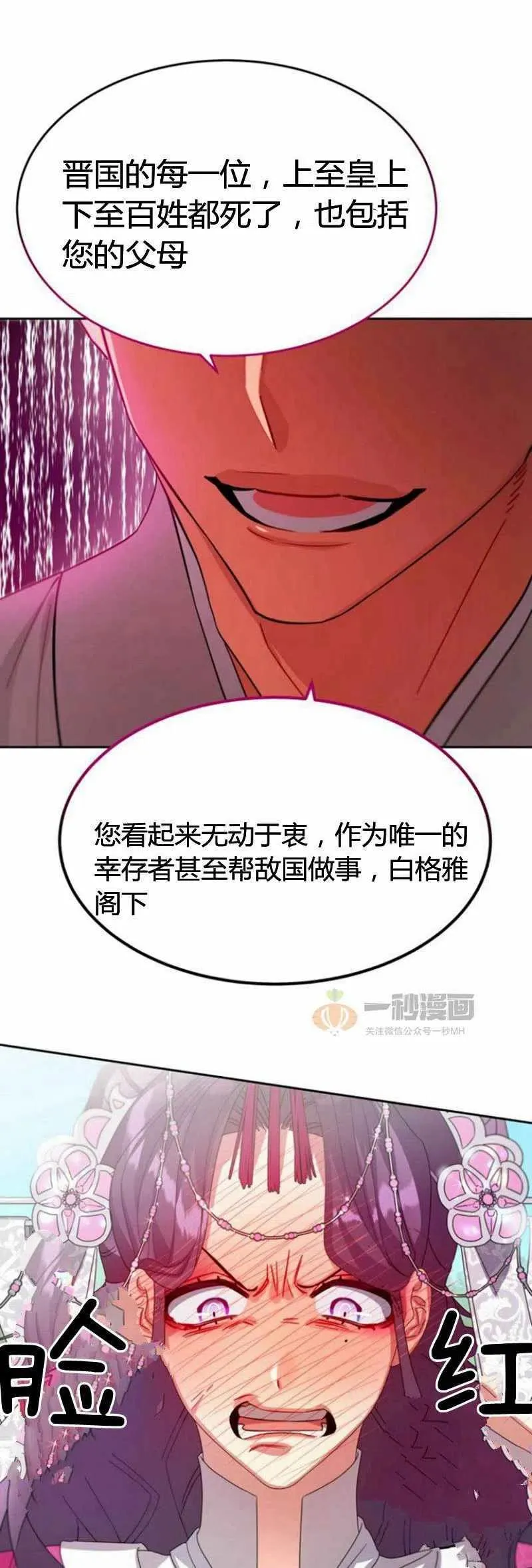 第19话 第35页