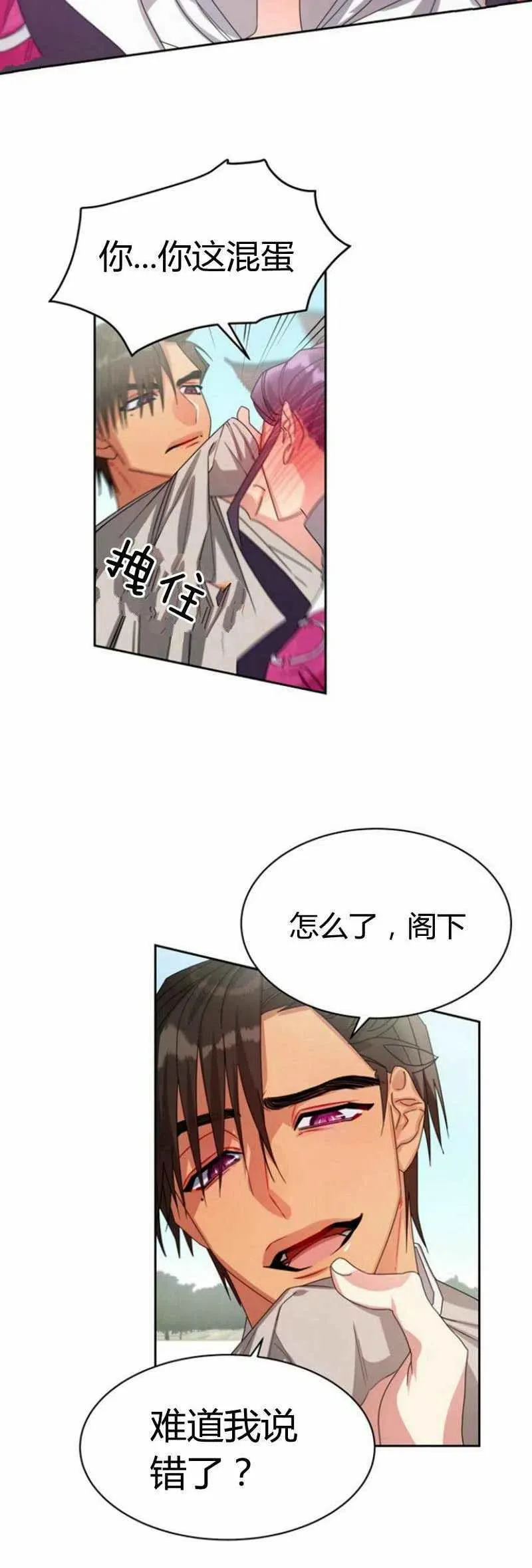 第19话 第36页