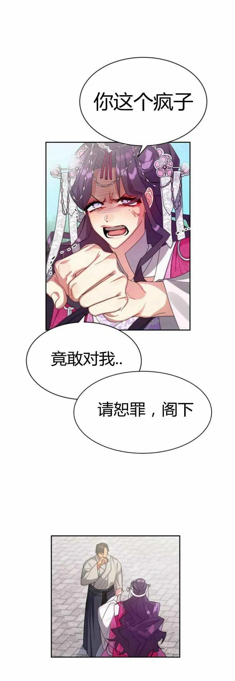 第19话 第39页