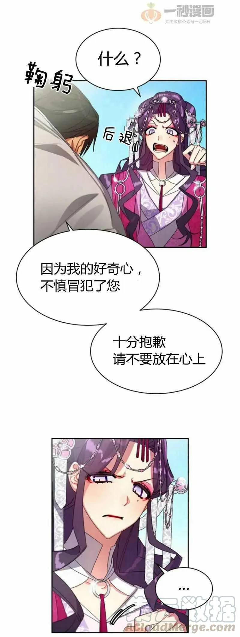 第19话 第40页