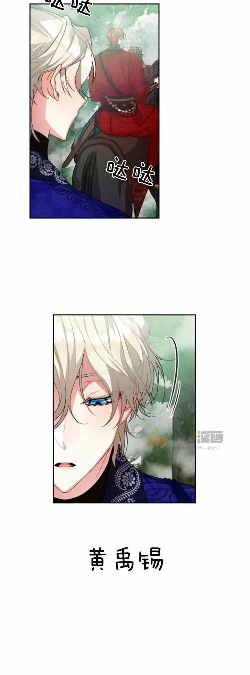 第19话 第44页
