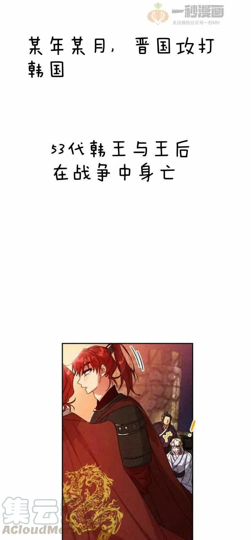 第19话 第49页