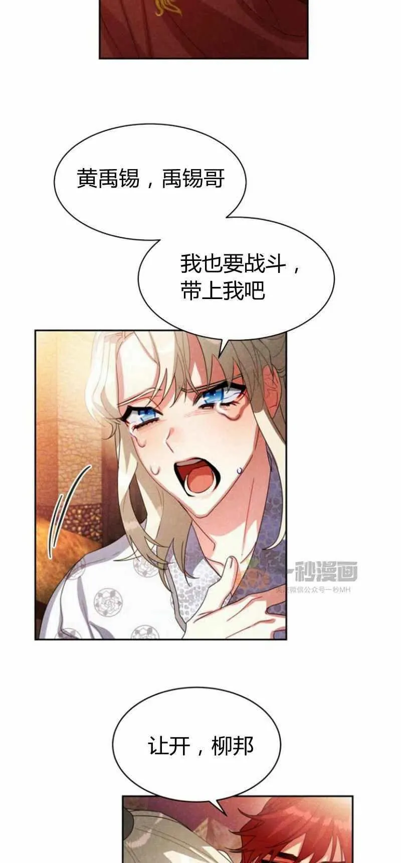 第19话 第50页