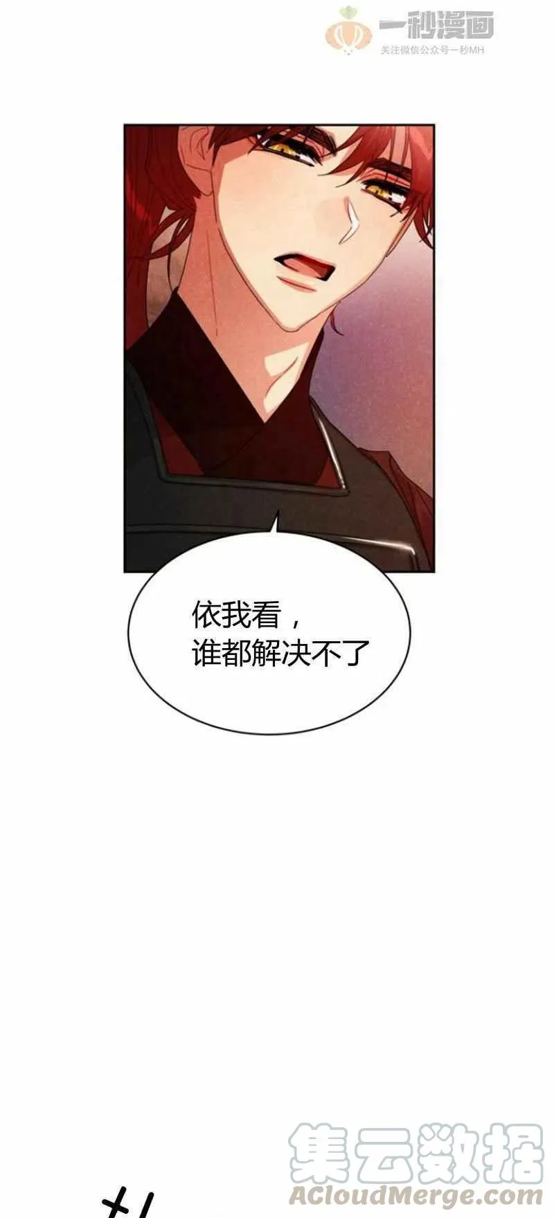 第19话 第55页