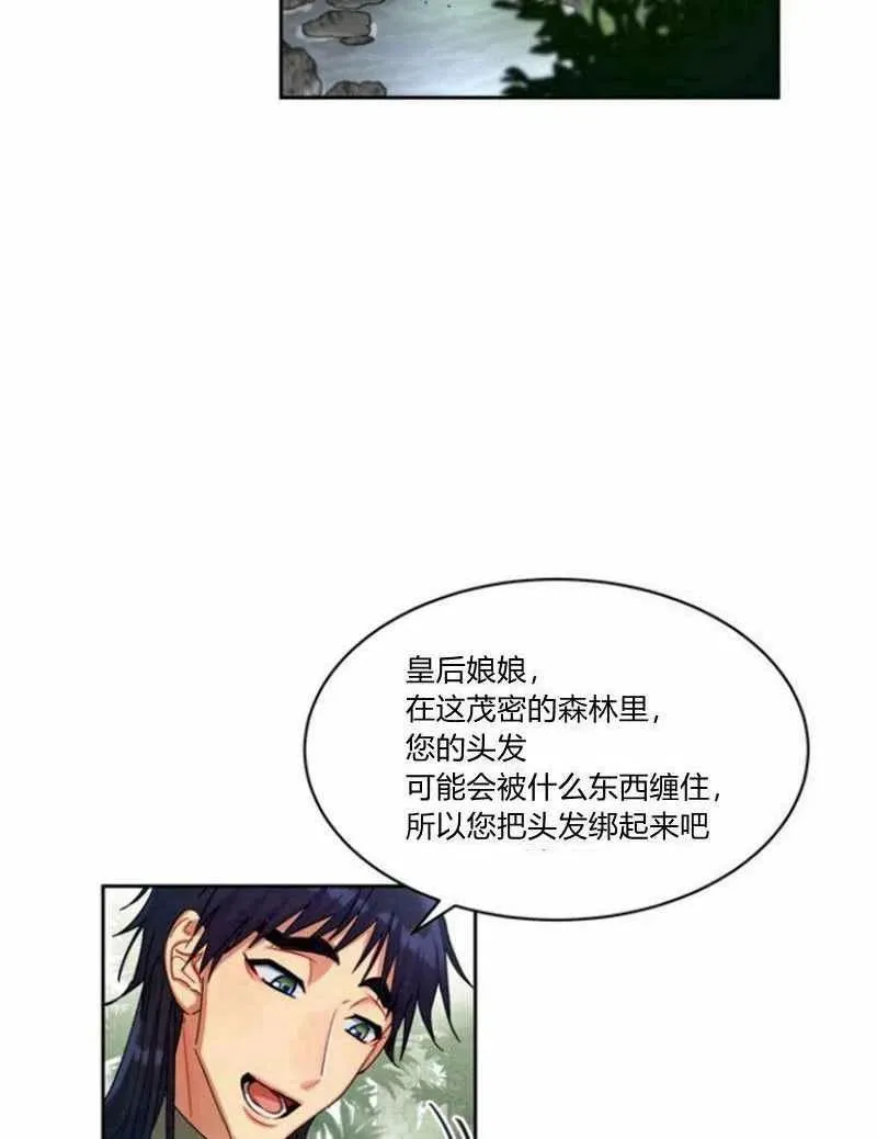 第20话 第2页