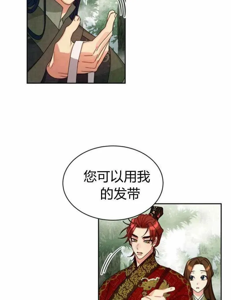 第20话 第3页