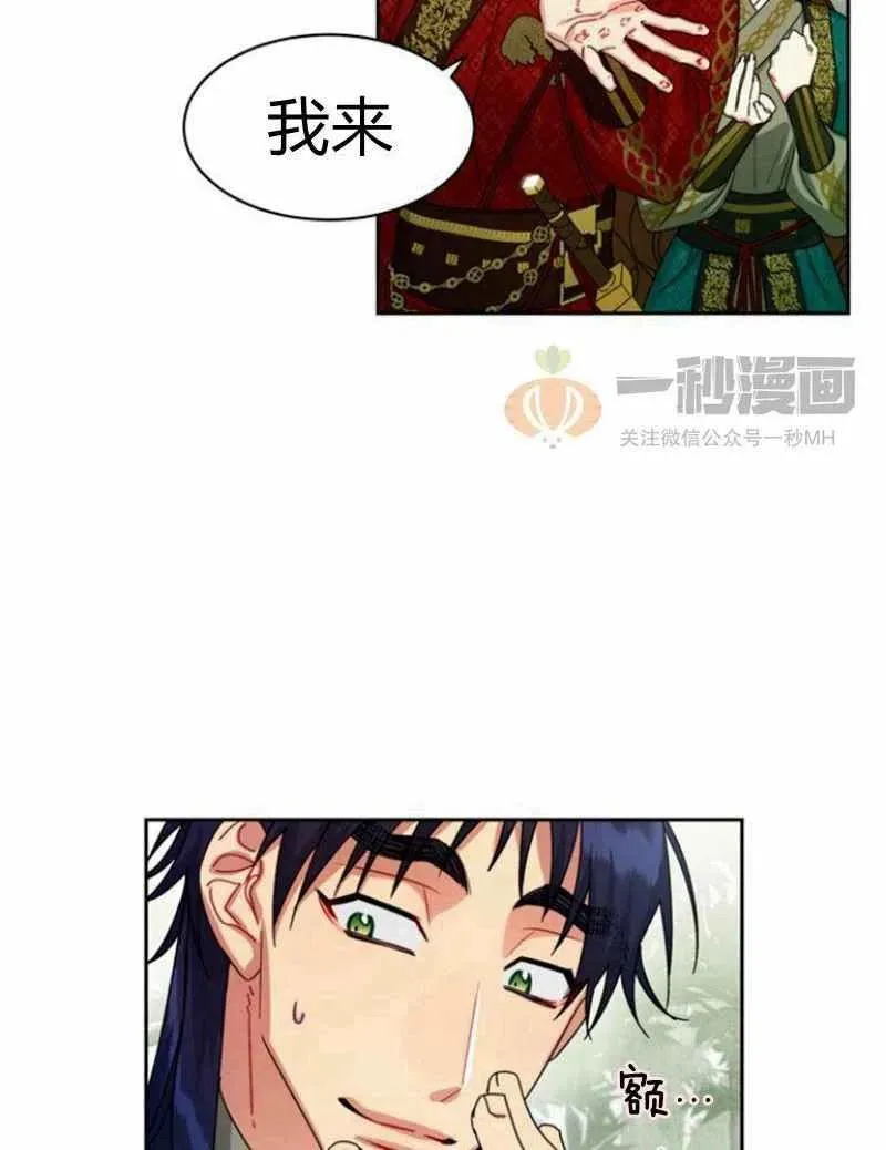 第20话 第4页