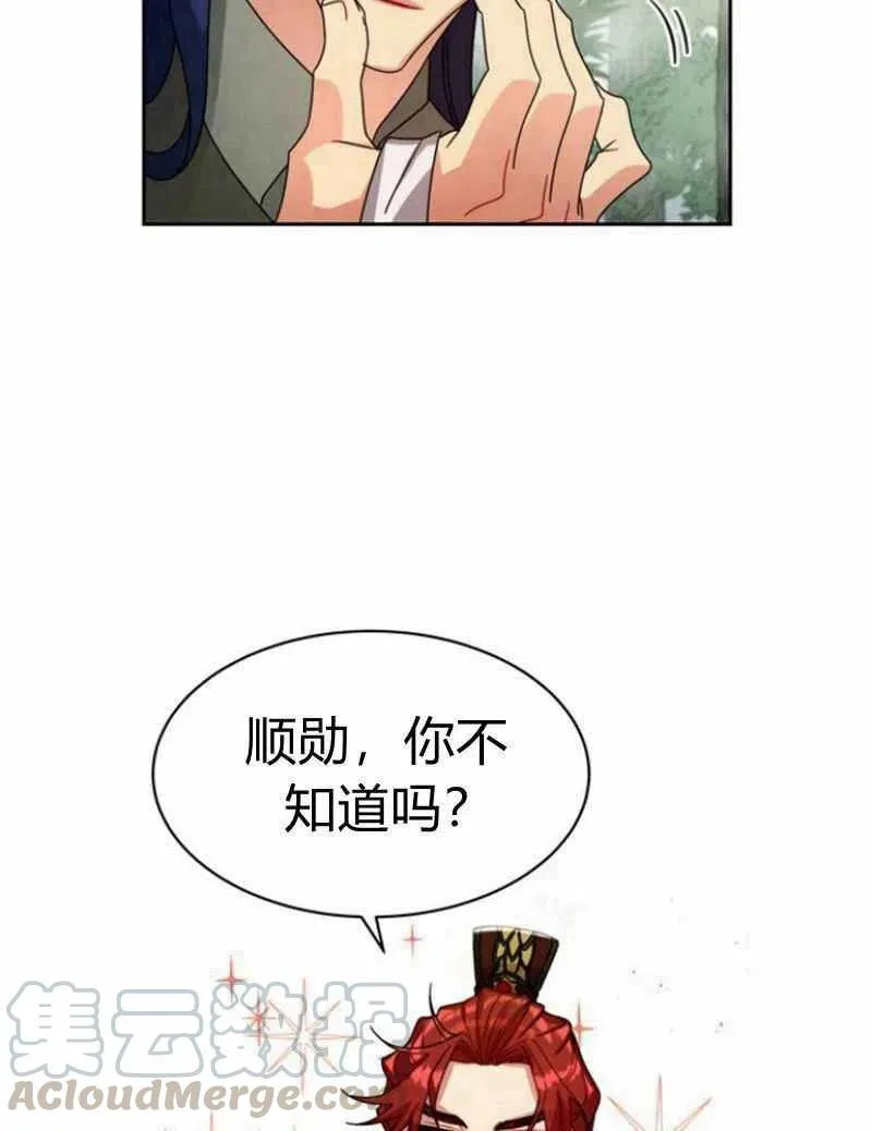 第20话 第5页
