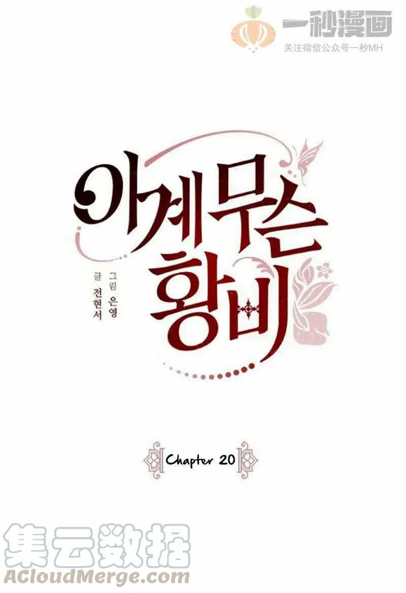 第20话 第13页