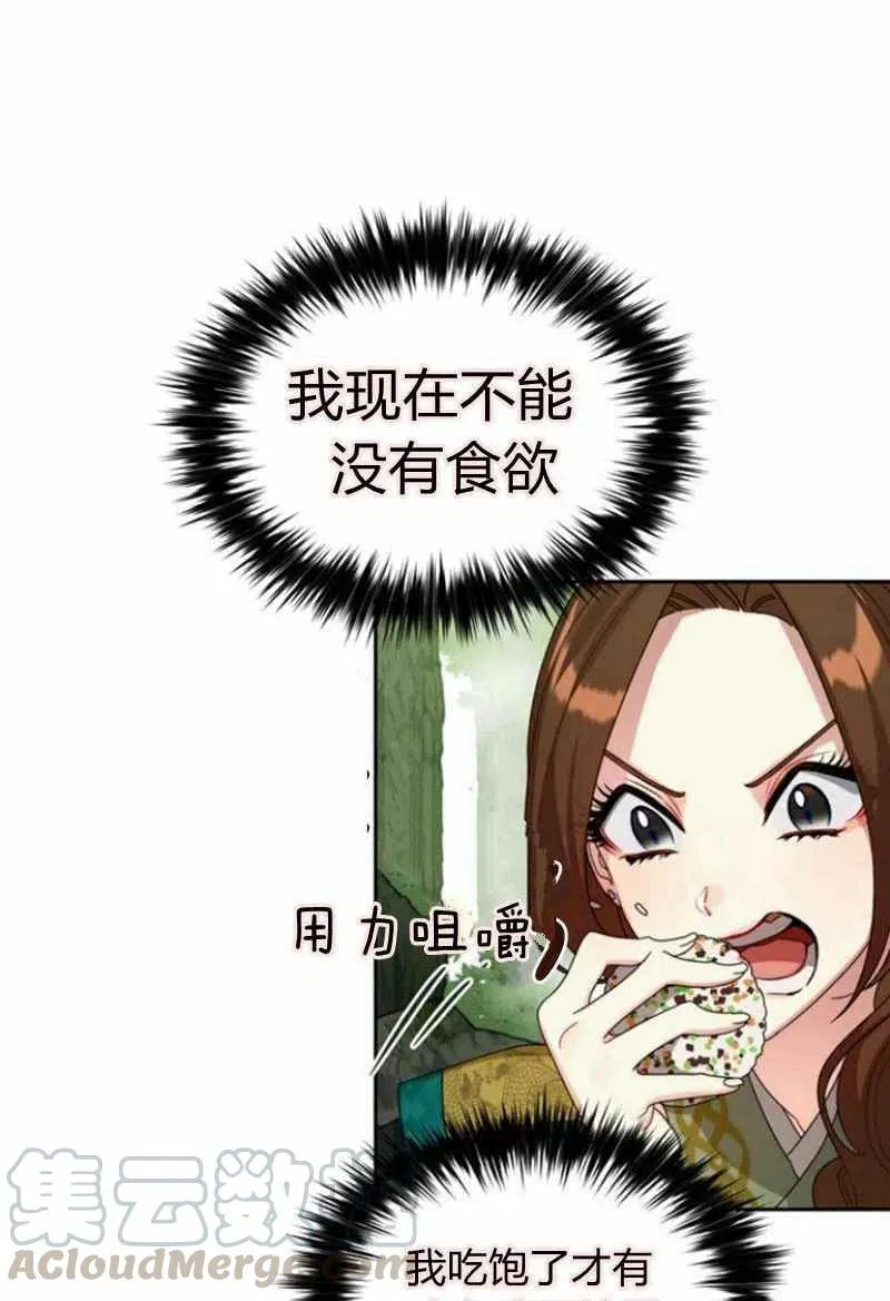 第20话 第17页