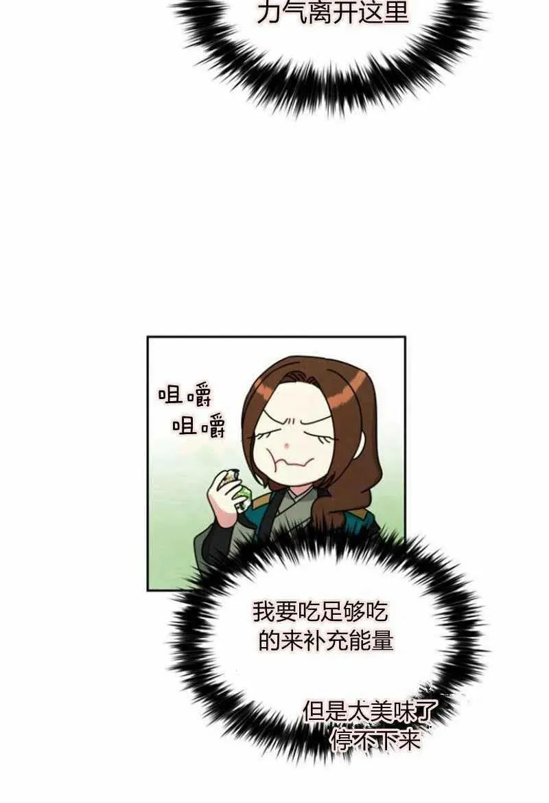 第20话 第18页