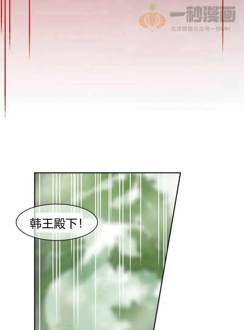 第20话 第43页