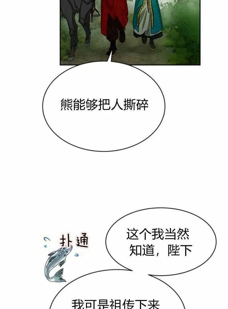 第20话 第56页