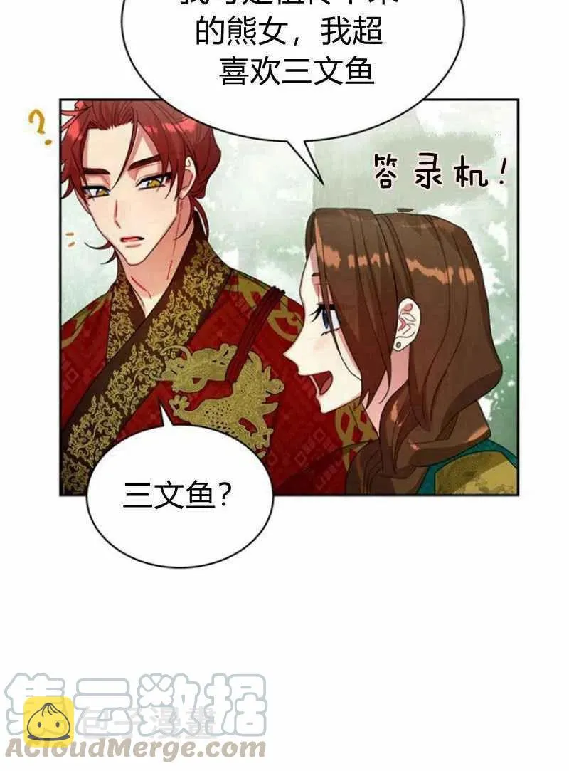 第20话 第57页
