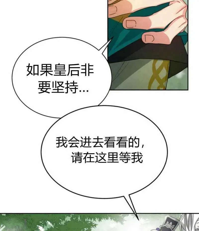 第20话 第83页