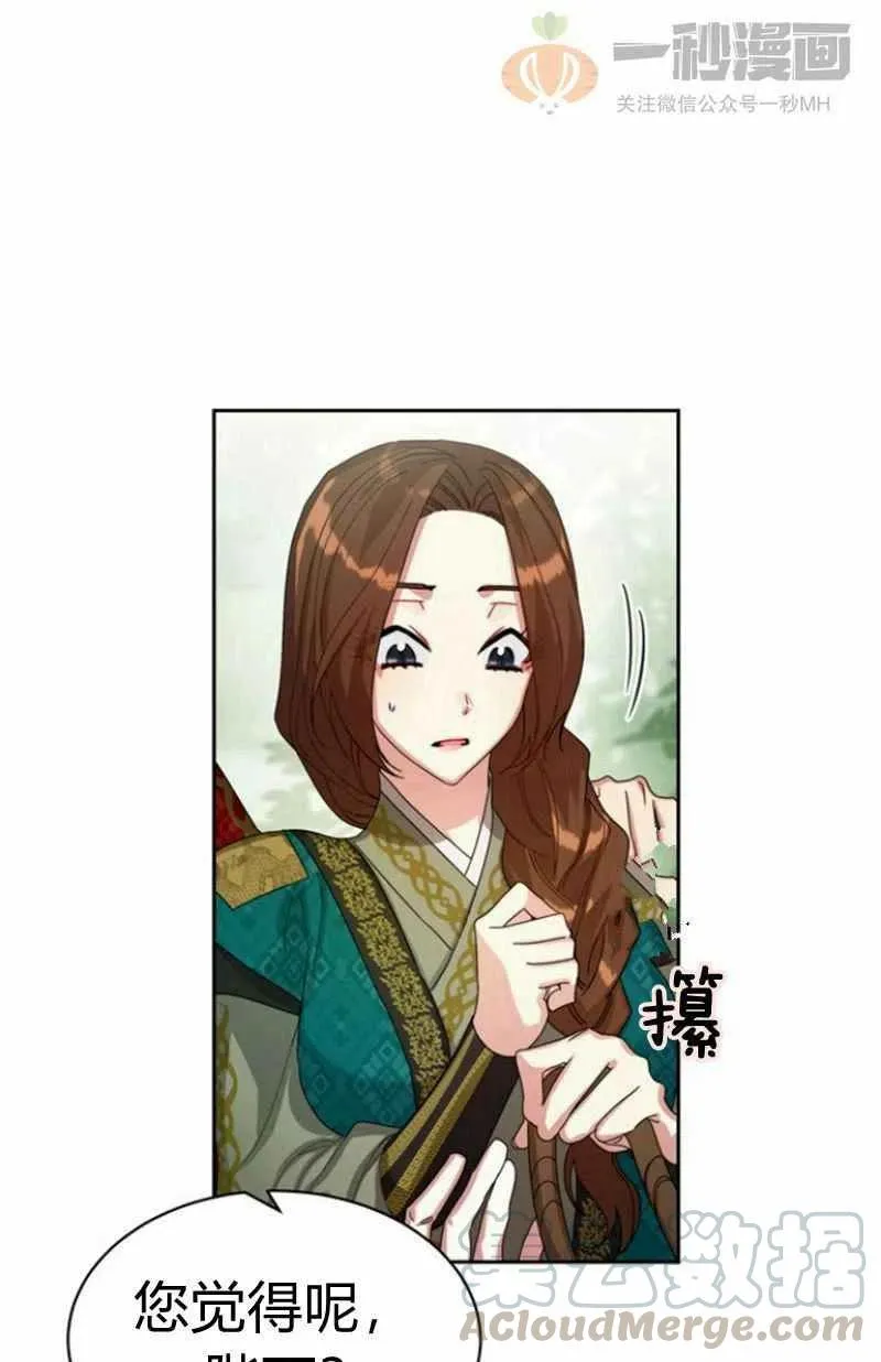 第20话 第85页