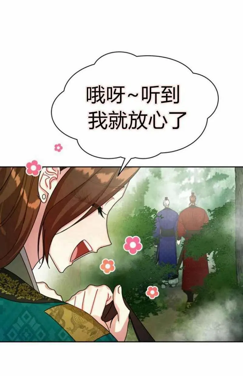 第20话 第90页