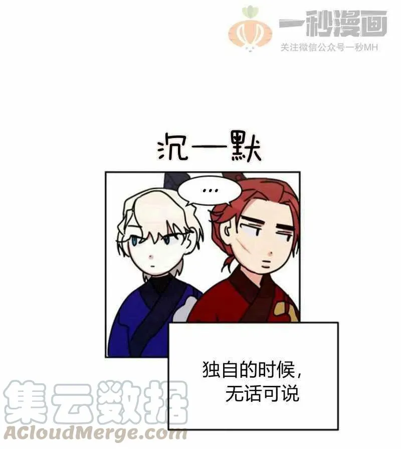 第20话 第97页