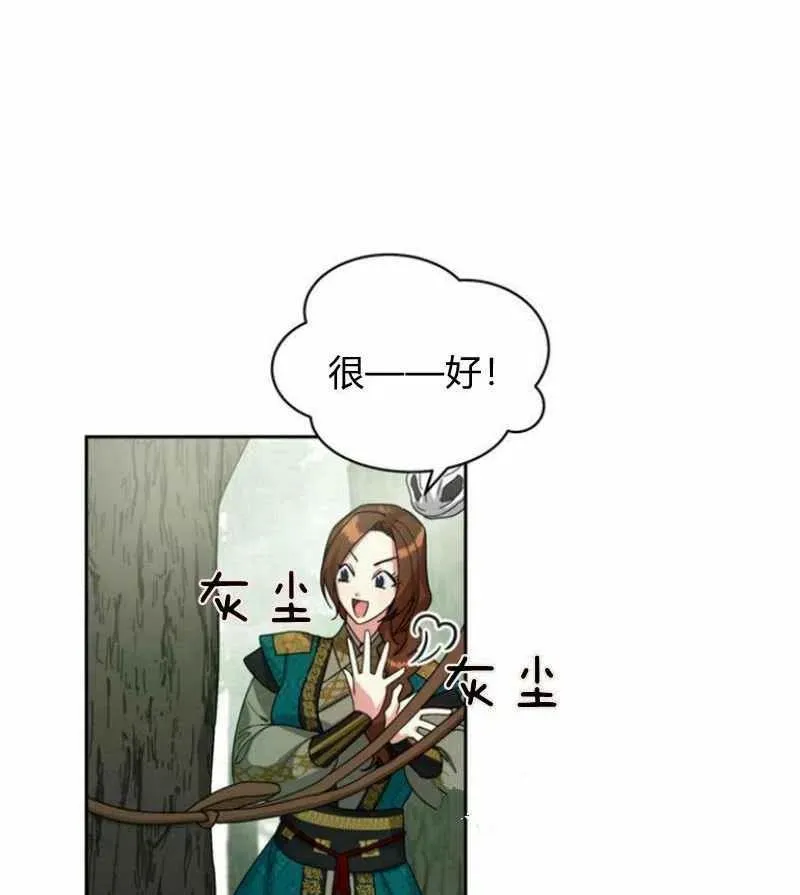 第20话 第99页